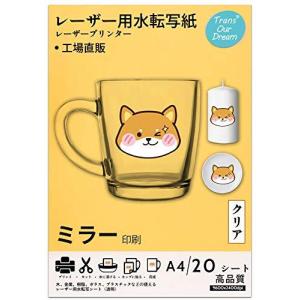TransOurDream レーザー用水転写紙 薄型タイプ 水式デカール クリアA4 20枚 JP-10-20