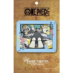 ワンピース 長い間くそお世話になりました!!! ペーパーシアター
