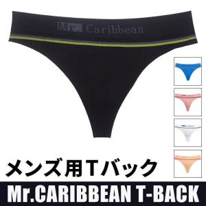 Tバック メンズ 下着 ビキニ セクシー Mr.CARIBBEAN ミスターカリビアン 立体感 ストレッチ 彼氏 ギフト 旦那 おしゃれ 勝負下着 新感覚 ビキニブリーフ セール