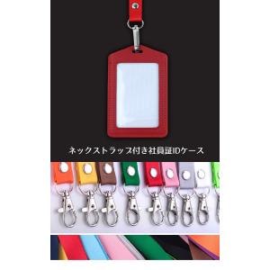 idカードケース ネックストラップ付 合皮 i...の詳細画像1