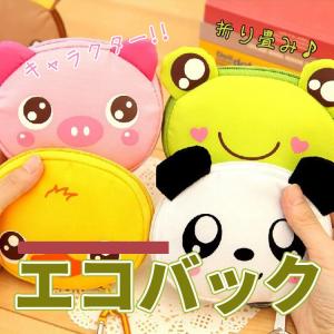(訳あり・返品交換不可)エコバッグお任せ３点セット レジ袋 折りたたみ 旅行バッグ 買い物かご 買い物袋 キャラクター かわいい 雑貨 プチプラ セール爆買
