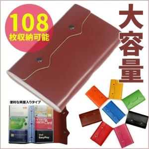 カードケース 大容量 108枚収納 両面カードファイル 手帳型 マルチケース 名刺入れ カードケース 名刺入れ クレジットカードケース 得トク セール