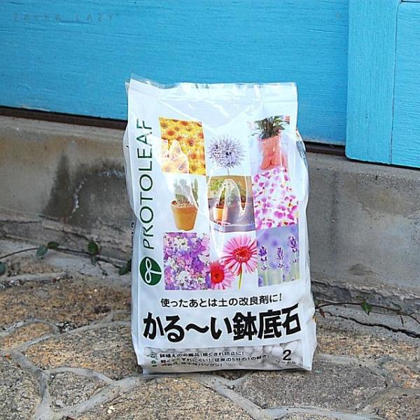 かる〜い鉢底石2リットル 軽い鉢底石 ガーデニング 家庭菜園 根腐れ防止 軽石