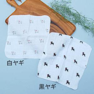 「やわらかガーゼハンカチ (ヤギ)」ハンカチ ...の詳細画像1