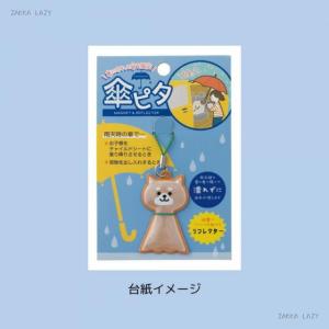 傘ピタ デコレ かさぴた レイングッズ 傘を固...の詳細画像3