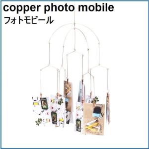 フォトモビール写真 ポストカード 吊るす インテリア