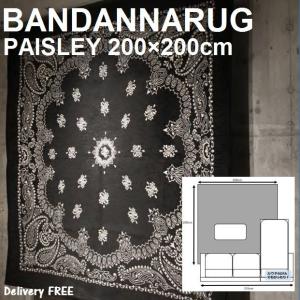 ラグマット バンダナ柄 正方形 カーペット対応 2畳 BANDANNA RUG PAISLEY 200×200cm｜zakkamag