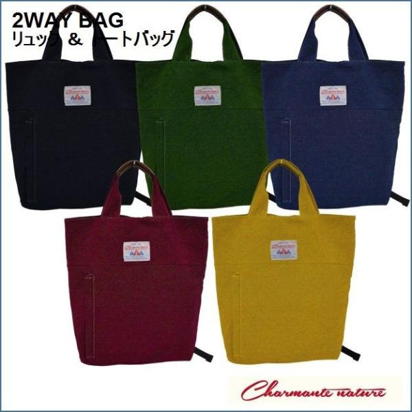 リュック レディース メンズ 通勤 通学 リュックサック トートバッグ アウトドア カジュアル2WA...