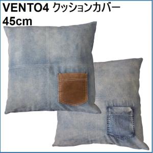 クッションカバー 45cm角 デニム ポケット vento4-cc クッションカバー｜zakkamag