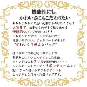痛バッグ 痛バック ビニールバッグ 痛バ トー...の詳細画像1