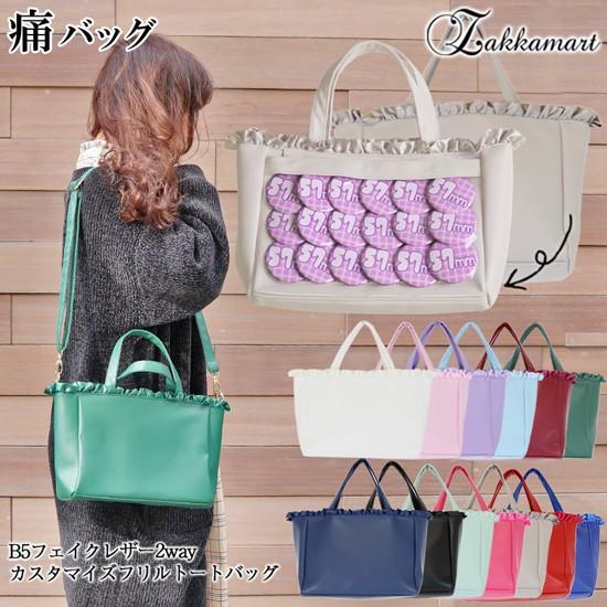 痛バッグ 痛バック ビニールバッグ 痛バ 小さい ミニトート トートバッグ キャンバス BAG バッ...