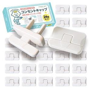 コンセントカバー コンセントキャップ 感電防止 漏電