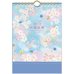 学研ステイフル 2022年 カレンダー 卓上 四季色暦 押し花 BM08007 本体サイズ:W144mmxH170mmxD4mm/90g