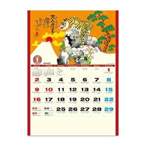 新日本カレンダー 2022年 カレンダー 壁掛け 寅 夢 NK73