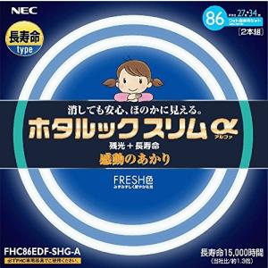 NEC 丸形スリム蛍光灯(FHC) ホタルックスリムα 86W 27形+34形パック品 昼光色 FHC86EDF-SHG-A