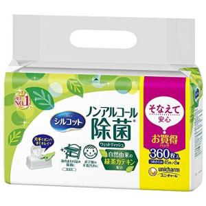 シルコット ウェットティッシュ 除菌 ノンアルコールタイプ 詰替 360枚(45枚×8)