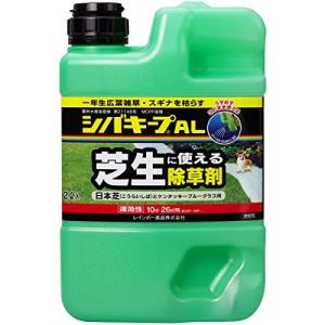レインボー薬品 芝生用除草剤 シバキープAL 2L