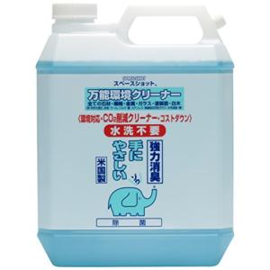 オーブテック スペースショット 万能環境クリーナー