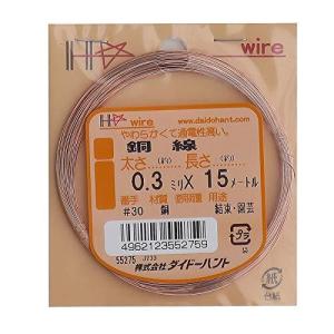 ダイドーハント (DAIDOHANT) ( 軟質 ) 銅線 [ 電気銅 ] [太さ] #30 0.3 mm x [長さ] 15m 1015527