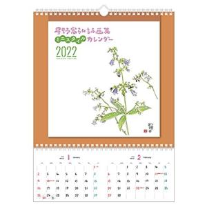 グロリアアーツ 星野富弘 2022年 カレンダー 詩画集 壁掛け ミニスタイル No.7422