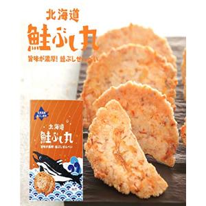 北海道限定 帯広市限定 柳月 北海道 鮭ぶし丸 旨味が濃厚 鮭ぶしせんべい 北海道産鮭ぶし使用 油菓子 8袋 煎餅 せんべい