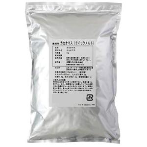 大東カカオ クイックメルト カカオマス (カカオ分100%)1kg