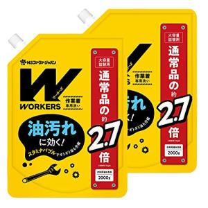 BULK LIFE  WORKERS 作業着 液体洗剤 詰替用 2000g×2個