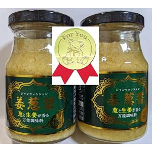 オリジナルギフトシール付 / 葱と生姜が香る万能調味料 / 姜葱醤 ジャンツォンジャン180g