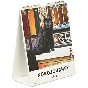 グリーティングライフ 2022年 カレンダー 卓上 NOROJOURNEY C-1404-NH
