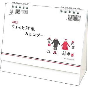 トーダン 卓上l ちょっと洋風カレンダー 22年 カレンダー 卓上 Cl22 1016 白 S みかんstore 通販 Yahoo ショッピング