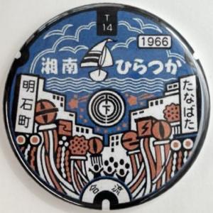 缶バッチ　神奈川県平塚市