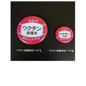 缶バッチのランキングtop100 人気売れ筋ランキング Yahoo ショッピング