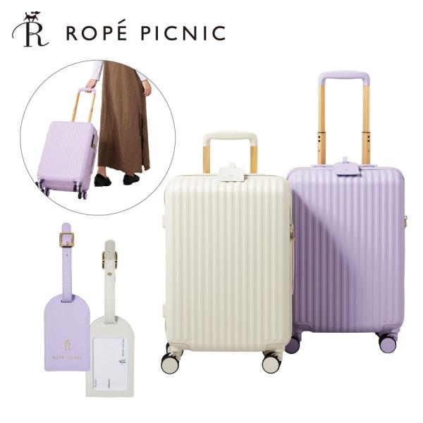 ROPE PICNIC スーツケース（機内持ち込み用） | gowell ゴーウェル ロペピクニック