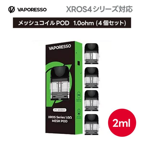 【1.0ohm】VAPORESSO XROS 交換用 POD 4個入り ｜ ペパレッソ クロス  v...
