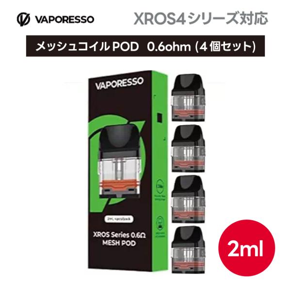 【0.6ohm】VAPORESSO XROS 交換用 POD 4個入り ｜ ペパレッソ クロス  v...
