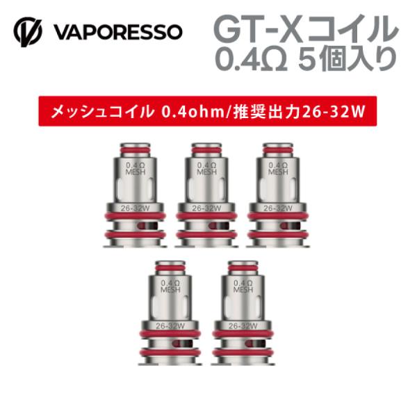 VAPORESSO GTX メッシュコイル 0.4ohm 5個入り｜【ARMOUR G対応】ベパレッ...