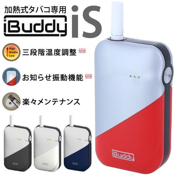 送料無料 アイコス IQOS 互換機 iBuddy iS アイバディ アイエス 安心3ヶ月保証付き