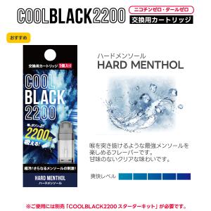 COOLBLACK2200 V2 クールブラッ...の詳細画像2