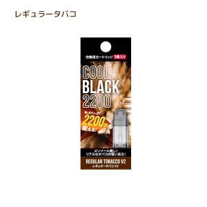 COOLBLACK2200 V2 クールブラッ...の詳細画像3