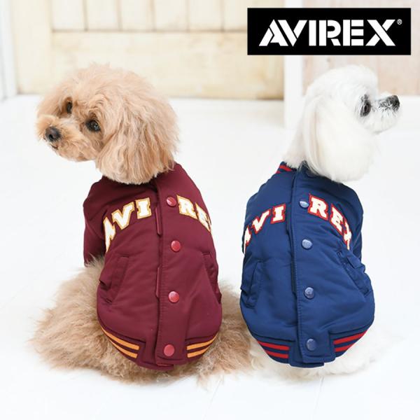 犬服 犬の服 犬 服 ドッグウェア AVIREX アヴィレックス スタジアムジャケット 2022秋冬