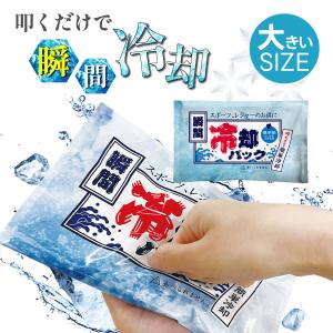 【大きいサイズ】 熱中症対策グッズ 瞬間冷却パッ...の商品画像