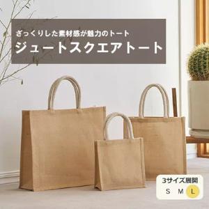 ジュートスクエアトート ナチュラルベージュ L...の詳細画像2