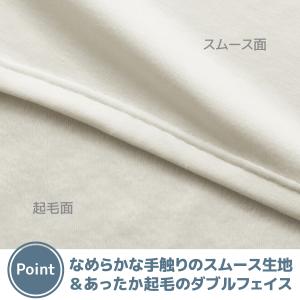 スムースフリースブランケット(バッグ付)| 9...の詳細画像5