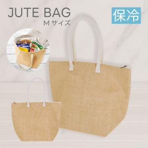 ジュート 底マチ型 保冷 トート チュラルベージュ｜ジュートバッグ 麻 バッグ トートバッグ ショッピングバッグ エコバッグ トートバッグ 母の日