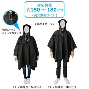 イベントポンチョ(ポーチ付) | 雨がっぱ レ...の詳細画像2
