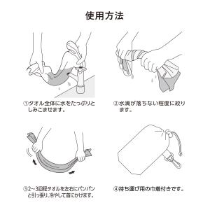 涼感マフラータオル(巾着付)| ひんやり 冷感...の詳細画像3