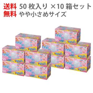 まとめ買い5箱セット｜5段プリーツマスク やや小さめサイズ 50枚入