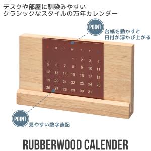 万年カレンダー ラバーウッド | 台紙 手作り...の詳細画像5