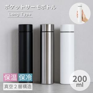 ステンレスボトル 200ml ロング ミニサイズ...の商品画像