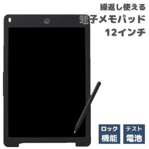 電子メモ 12インチ メモパッド 電子メモ帳 おえかきタブレット｜雑貨ネットオンラインYahoo!店